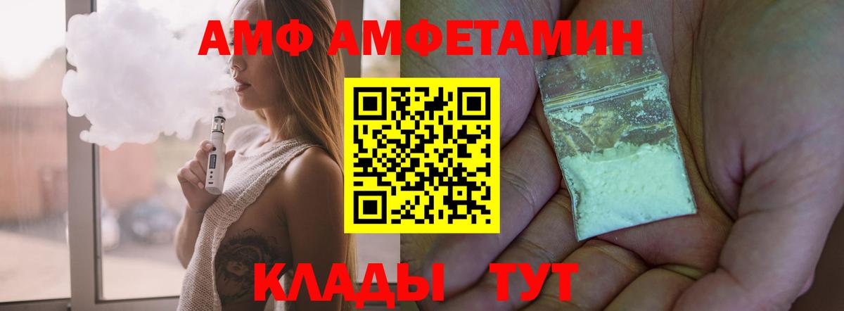 Amphetamine  Вход с VPN  Клин  Амфетамин Premium 