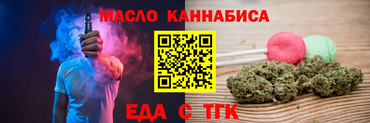 Печенье с ТГК марихуана  Вход с VPN  Клин 