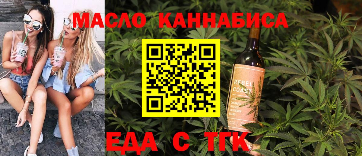Печенье с ТГК марихуана Клин