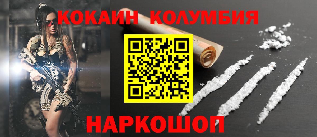 Клин  Кокаин  Вход с VPN  Cocaine 97% 