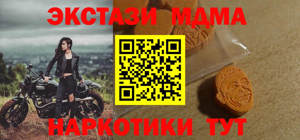 Экстази DUBAI  Вход с VPN  Клин 