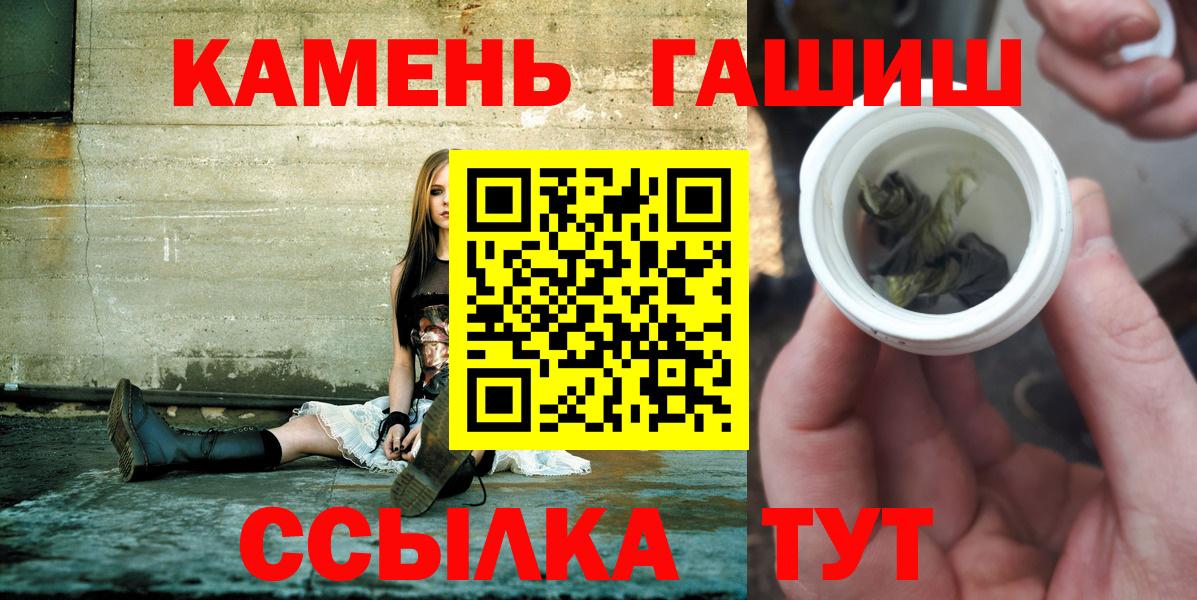 ГАШИШ Cannabis  ГАШ индика сатива  ГАШИШ  Вход с VPN  Клин 