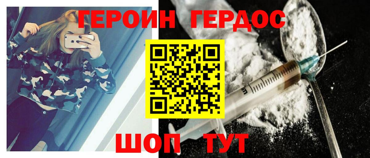 ГЕРОИН белый  ГЕРОИН  Клин  Вход с VPN 
