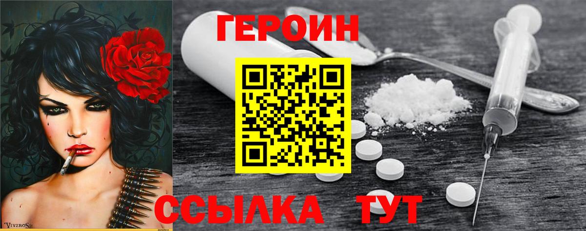 Героин афганец Клин