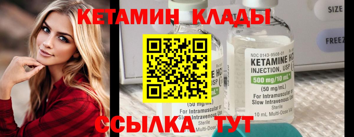 КЕТАМИН ketamine Клин