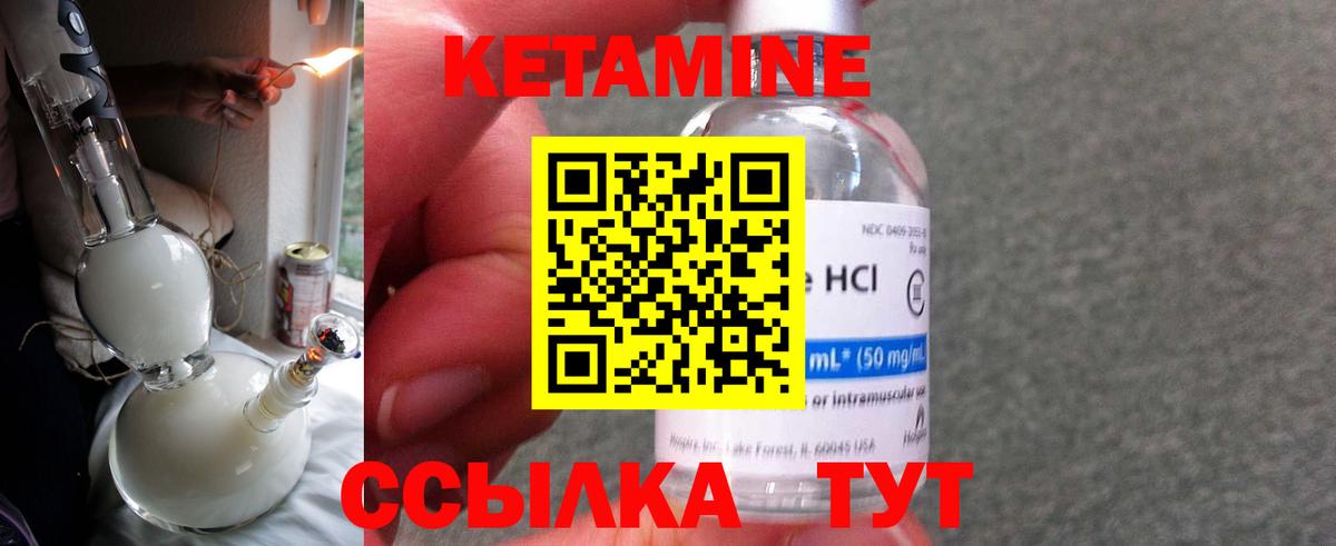 Кетамин VHQ  Вход с VPN  кракен как войти  Кетамин VHQ  Клин 