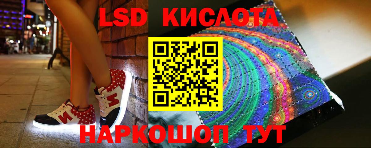 LSD-25 экстази кислота Клин