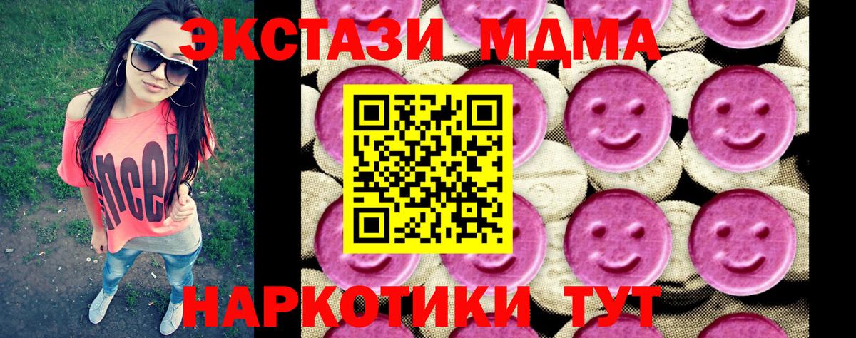 Клин  MDMA Molly  MDMA  Вход с VPN  MDMA VHQ 