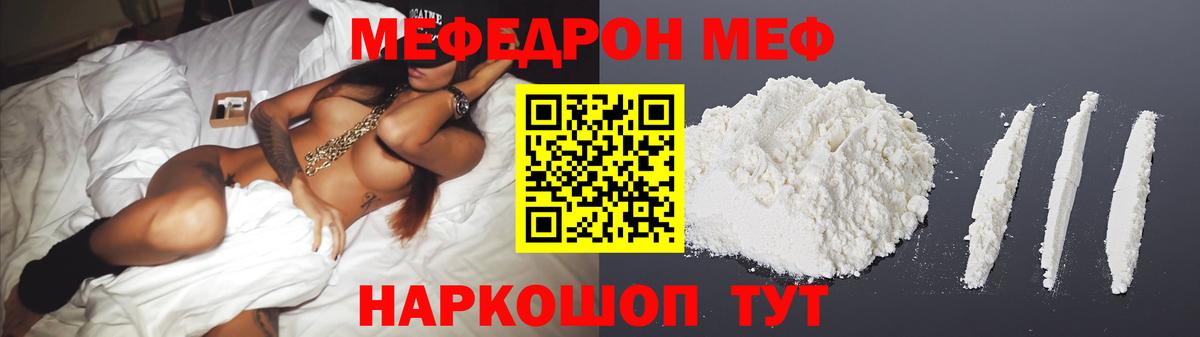 Мефедрон кристаллы Клин