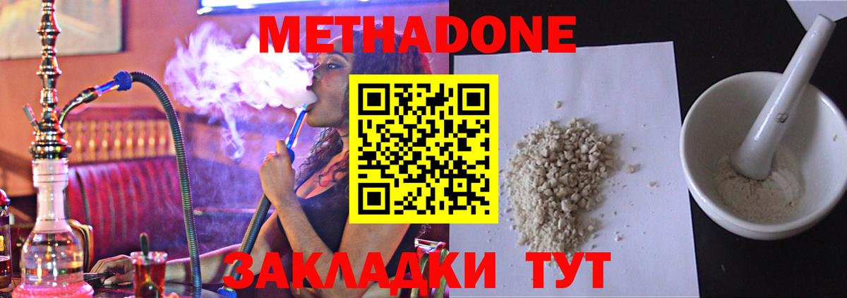 Клин  МЕТАДОН VHQ  Метадон VHQ  Вход с VPN 
