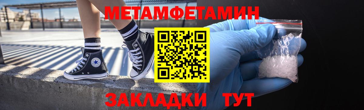 Клин  Метамфетамин Methamphetamine  Вход с VPN  Метамфетамин Methamphetamine 